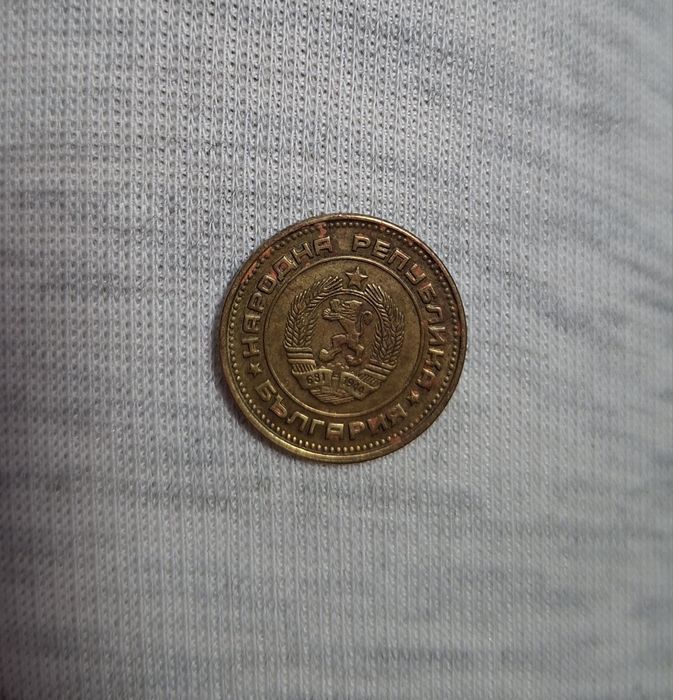 Колекционерска монета