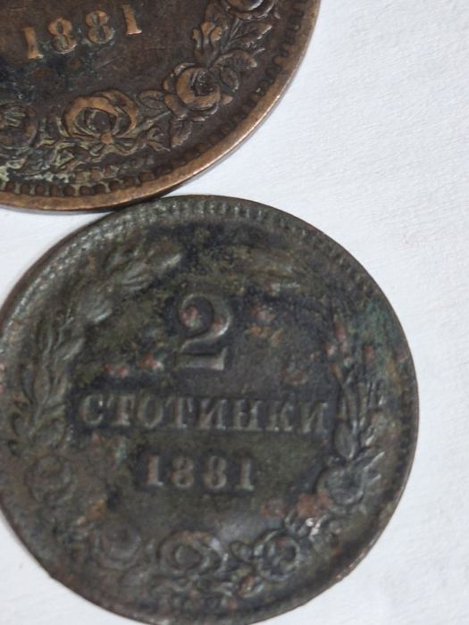 Сет монети 1881 г