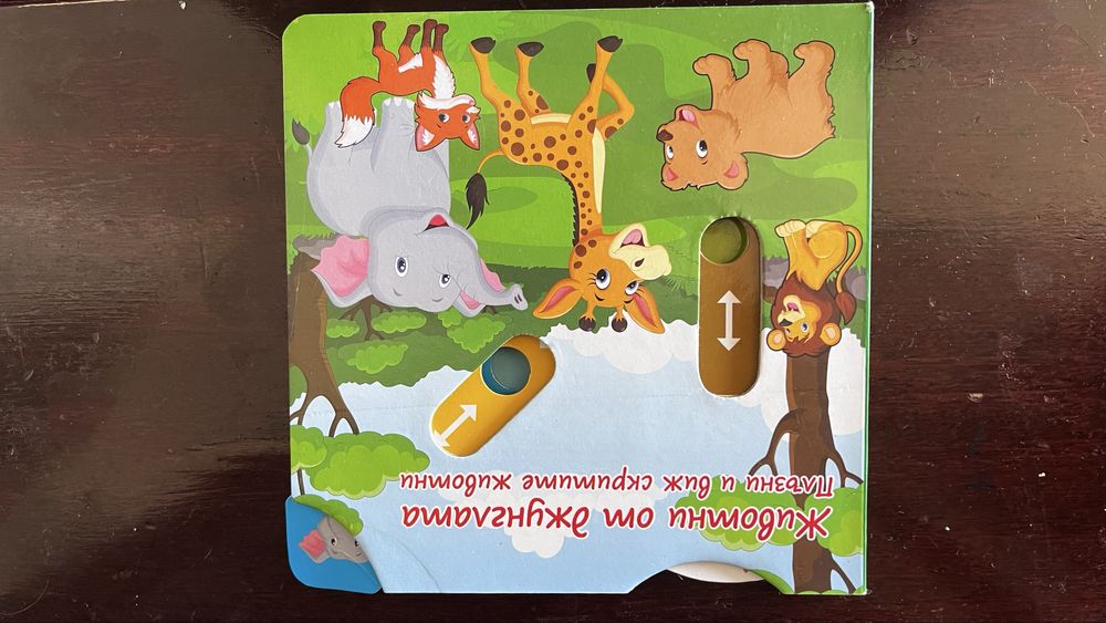 Детски книжки/ книги за бебе