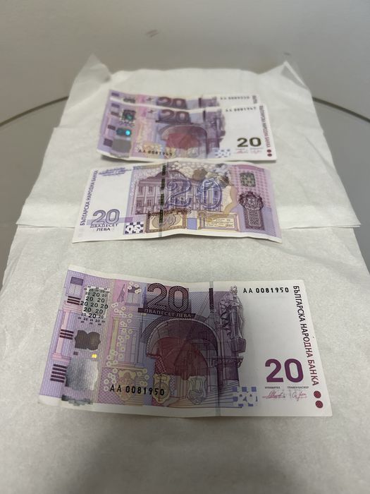 Банкнота от 20лв