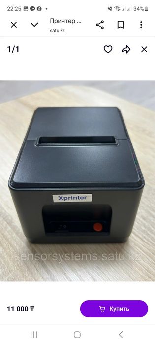 Торговое оборудование в полном комплекте