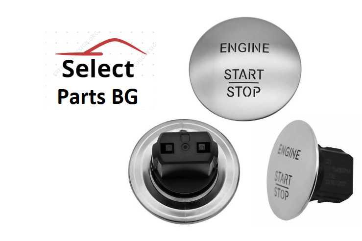 Старт Стоп Бутон Бутони Start Stop Mercedes Мерцедес BMW БМВ