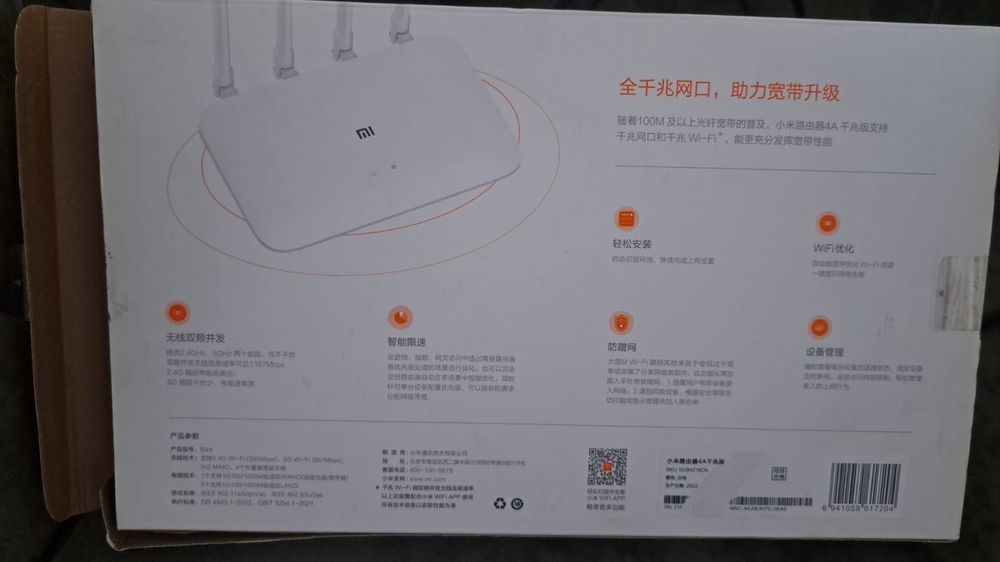 Xiaomi Mi Router 4A Gigabit Edition