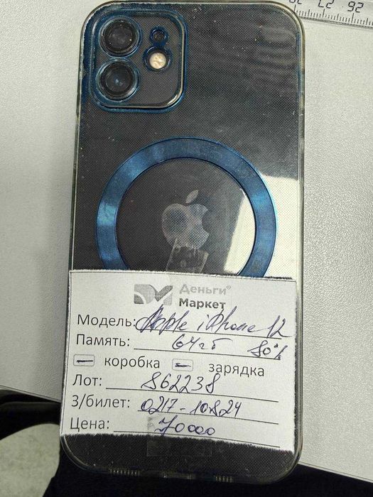 Apple iPhone 12 64 Gb (Алматы 862238)