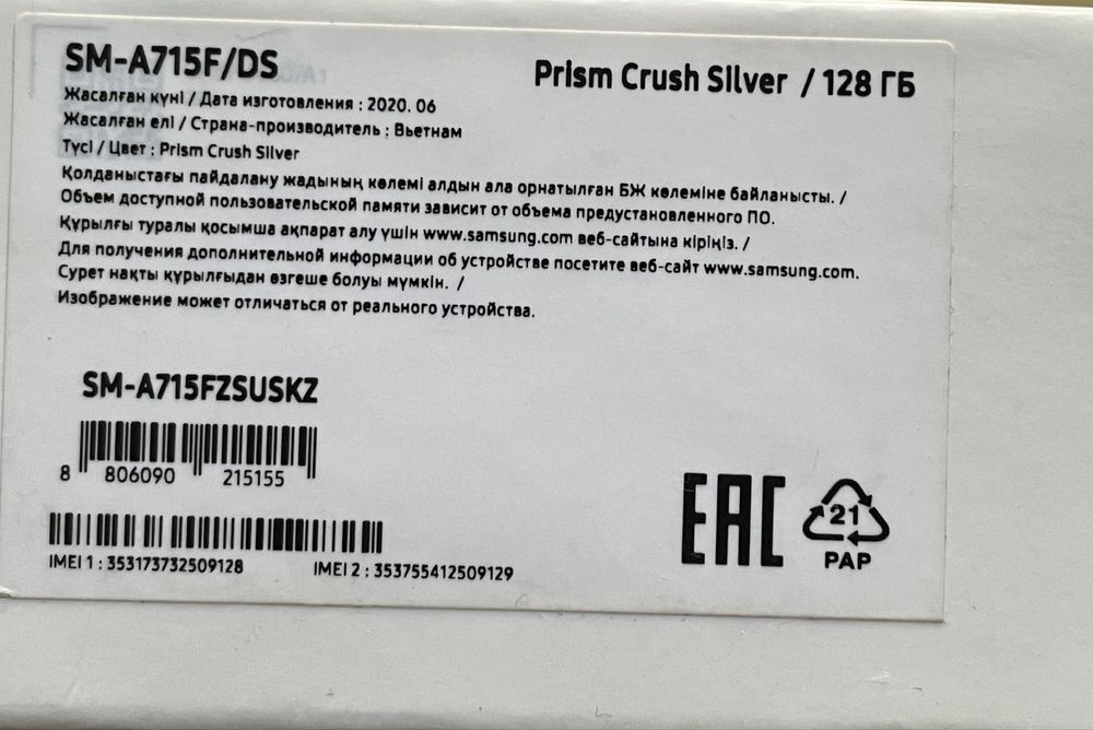 Сотовый Samsung Galaxy A71 б/у