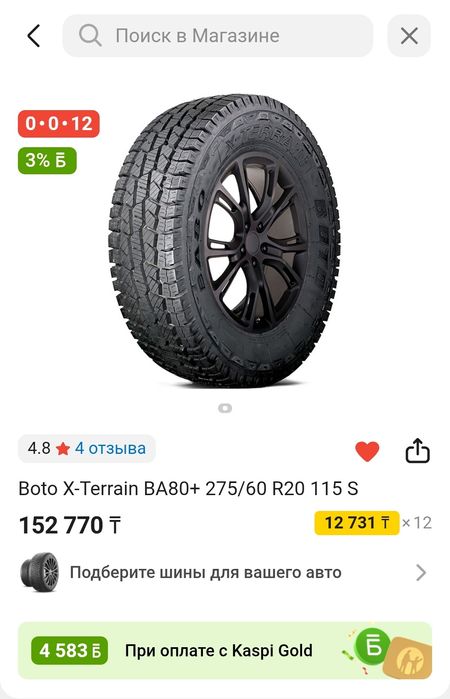 Продам резину р20