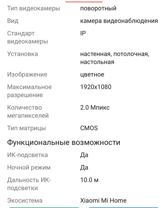 Продам умную камеру xiomi