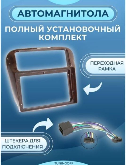 Магнитола Андроид