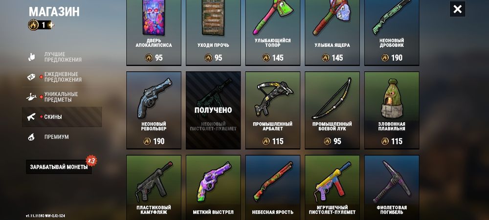 Продам аккаунт в oxide