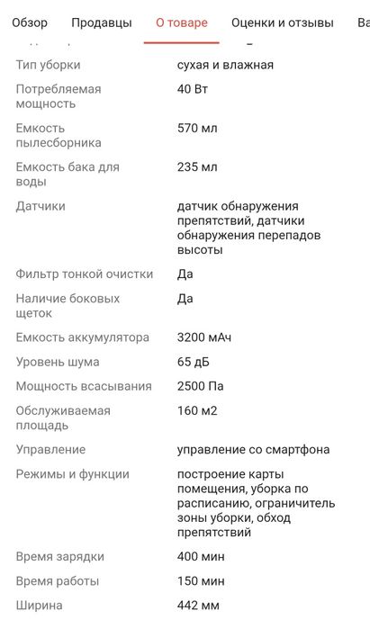 Продам робот пылесос Dreame F9 Pro