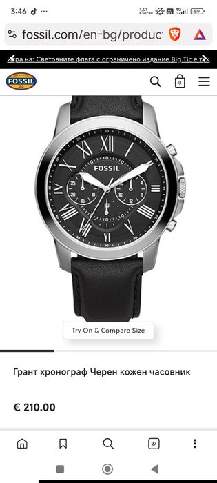 Часовник Fossil grand