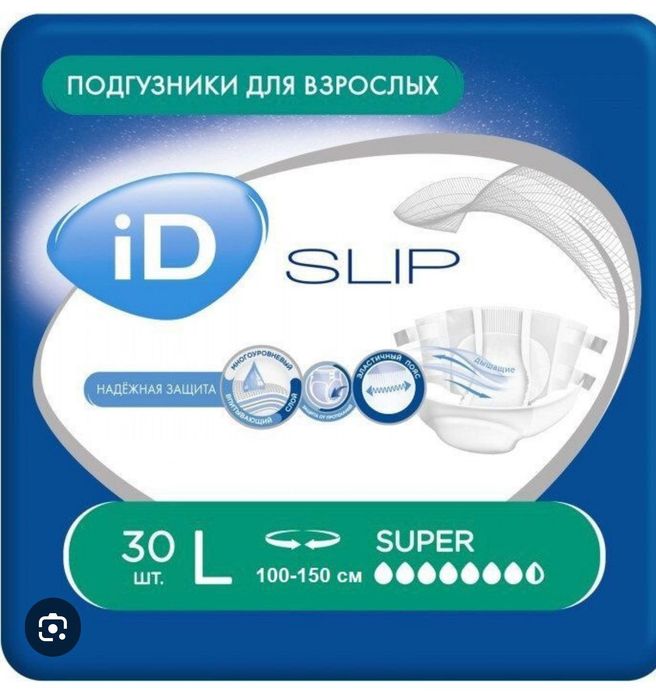 Продаю подгузники для взрослых