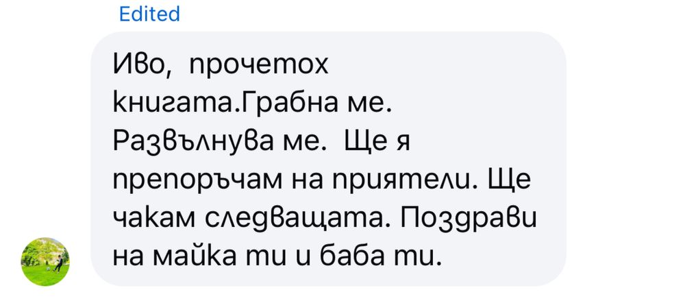 Животът е бита карта