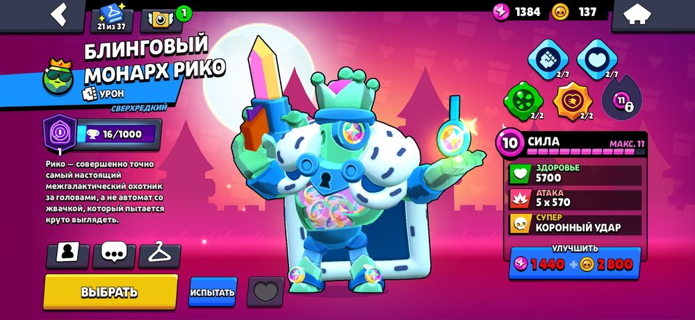 Продаю аккаунт в бс