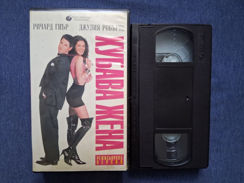 Видеокасети VHS Харлемски Нощи Пристигане в Америка Хубава Жена