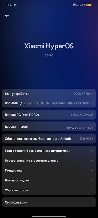 POCO X7 PRO обмен на поко ф7
