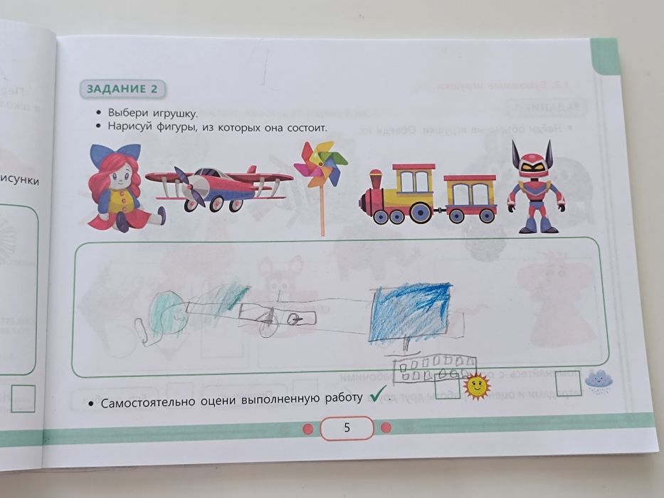 Рабочие тетради 1 и 2 класс