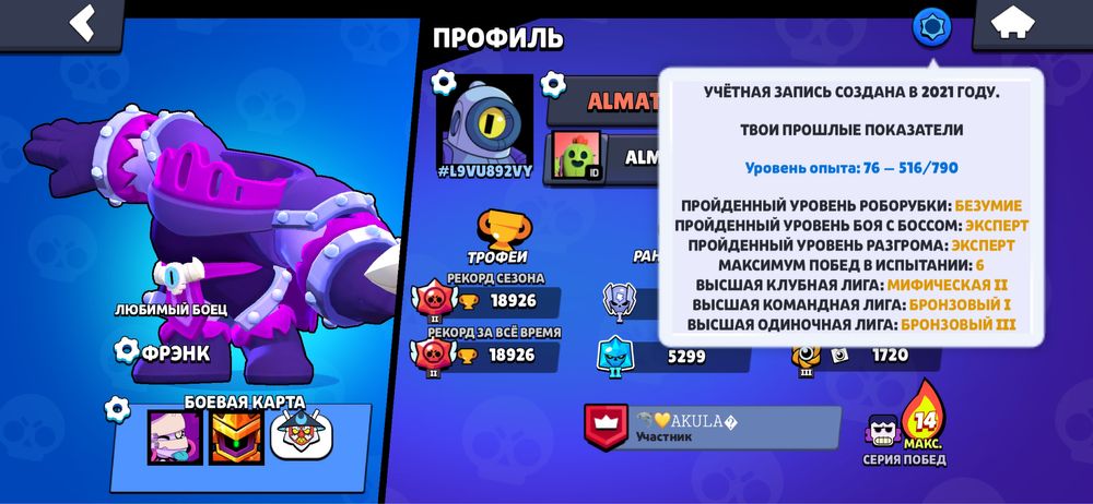 Бравл аккаунт сатам