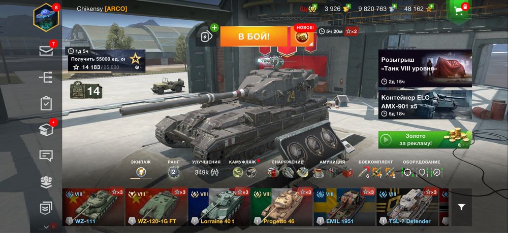 Аккаунт WOT blitz