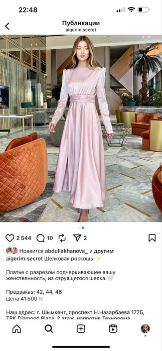 Шикарное платье от SECRET STORE