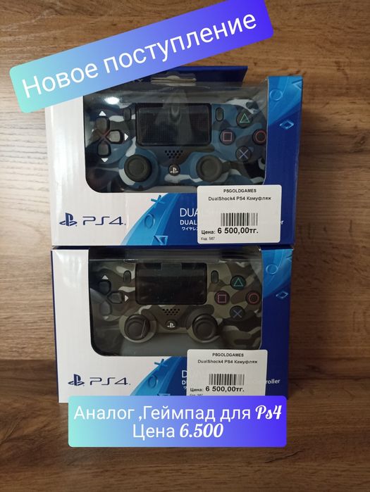 Геймпады PS5-PS4, Dualsense , Dualshock,ПС4-ПС5,Аксессуары,Приставки
