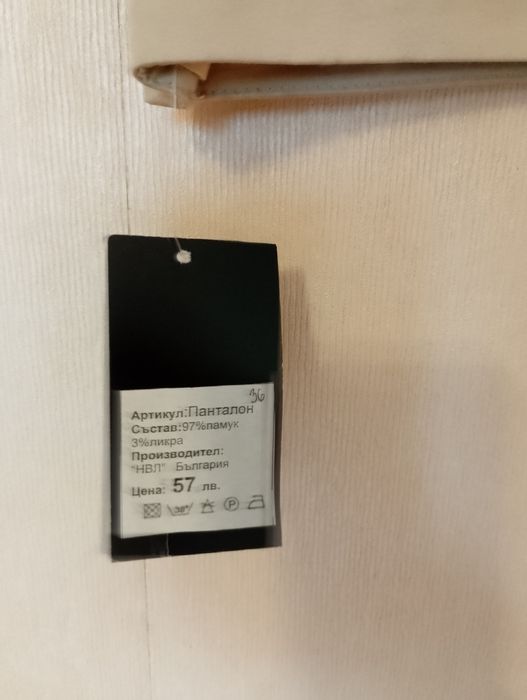 Дамски костюм нов с етикек