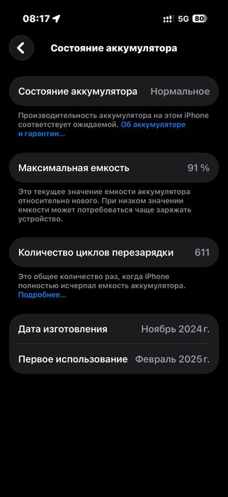 Продам Iphone 16 PRO 256 GB в отличном состояний.