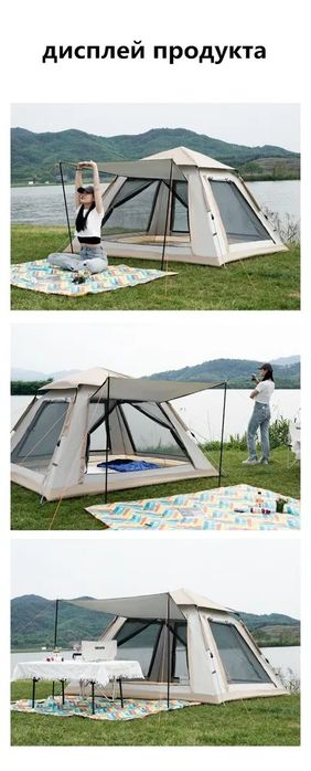 Палатка автоматическая 240х240х152см