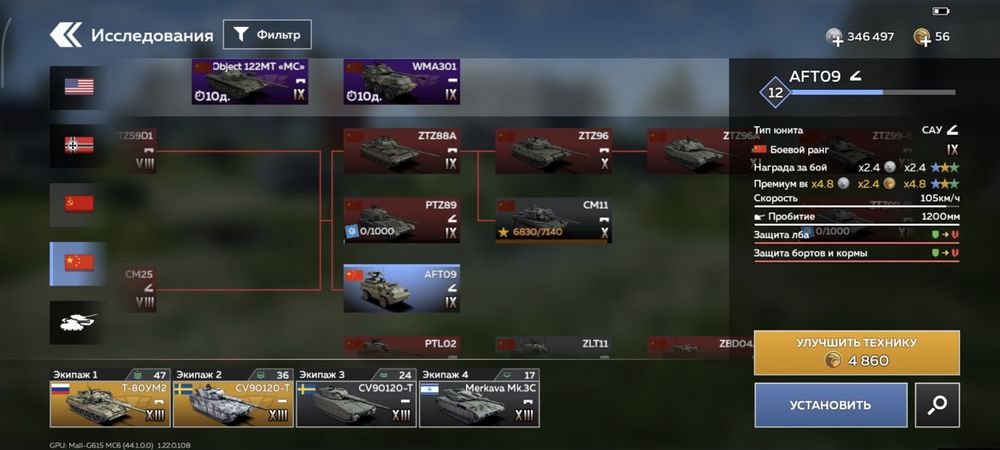 Продам Аккаунт war Thunder Mobile прем танки