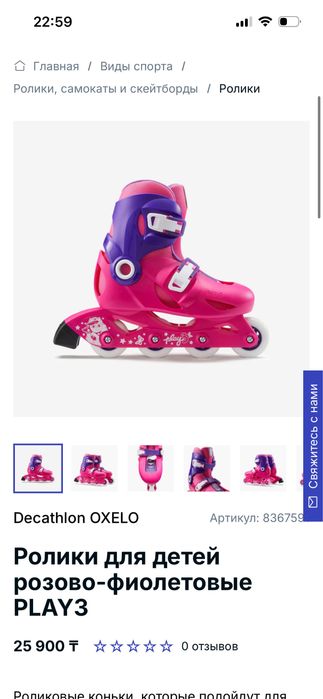 Ролики детские для девочек