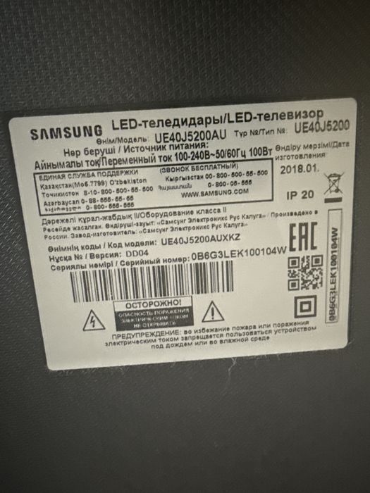 Телевизор Samsung