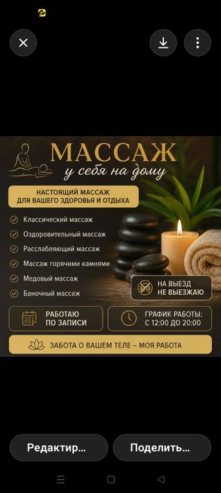 Классический массаж