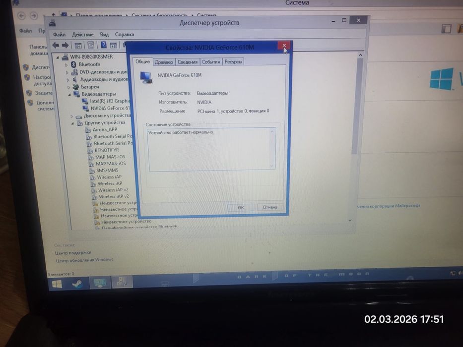 Ноутбук продажа срочно