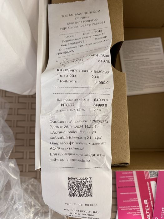 Wi fi роутер 5G.