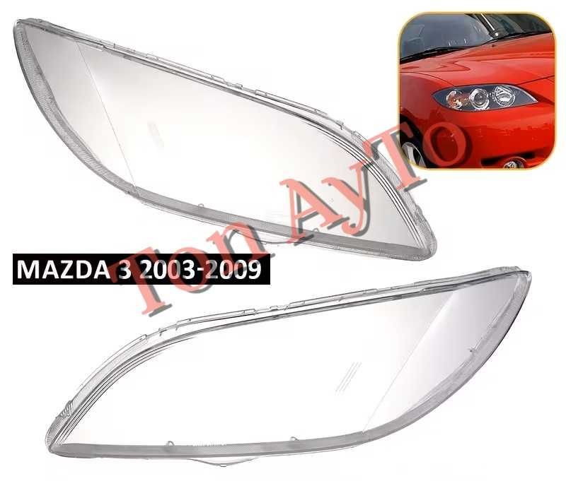 Капаци Фарове Мазда 3 Mazda 3 2003 - 2009 Стъкла Фарове Капаци