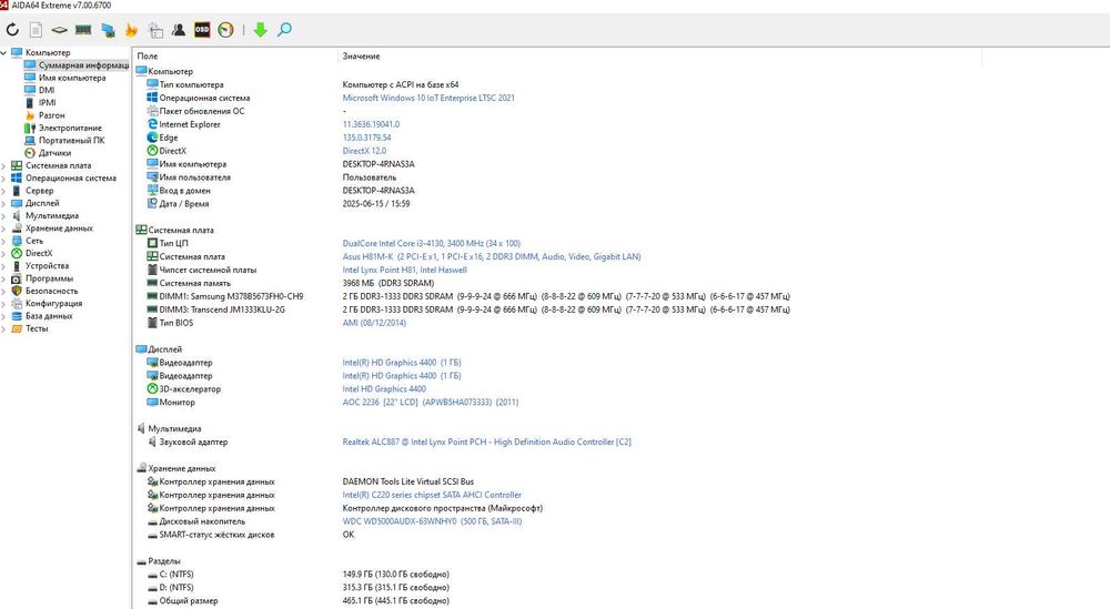 Компьютер Core i3 и монитор 22 дюйма