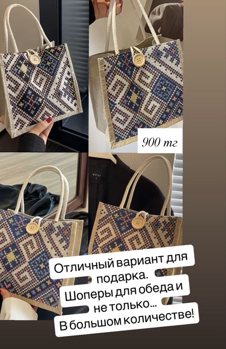 Продается шоперы