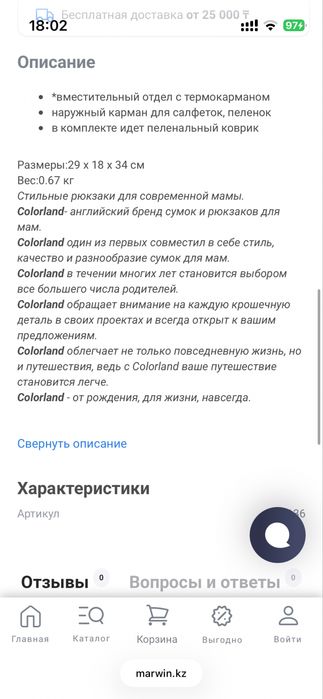 Рюкзак для мам colorland