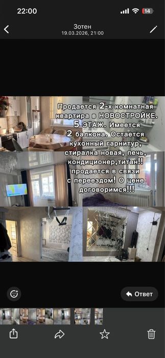 Продам 2 ком квартиру в новом районе