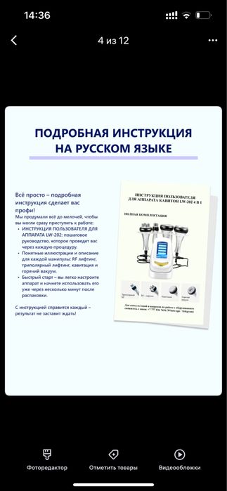 Аппарат кавитон и RF-лифтинг 4в1