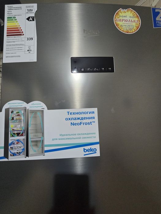 Холодильник Beko