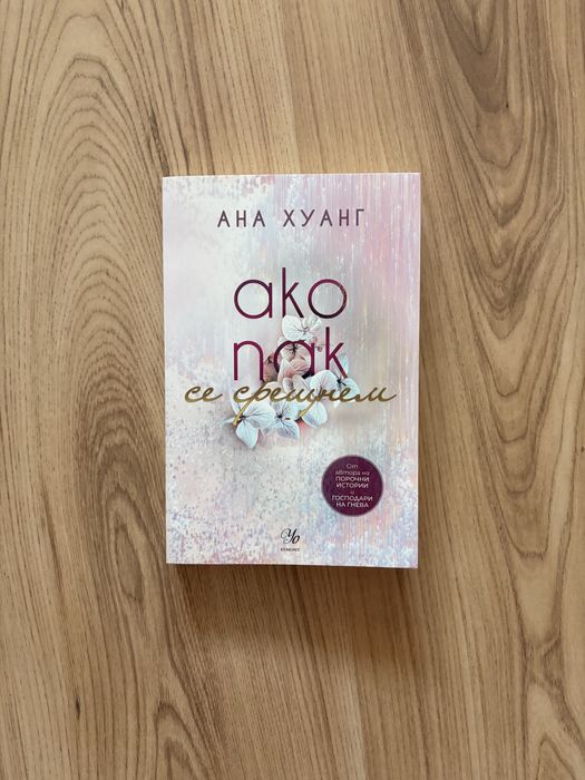 Продавам книги - като нови