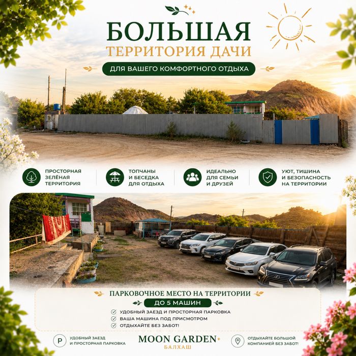 Сдается дача посуточно на Балхаше Самале