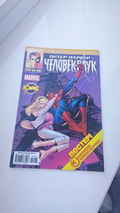 Продам Комикс ИДК