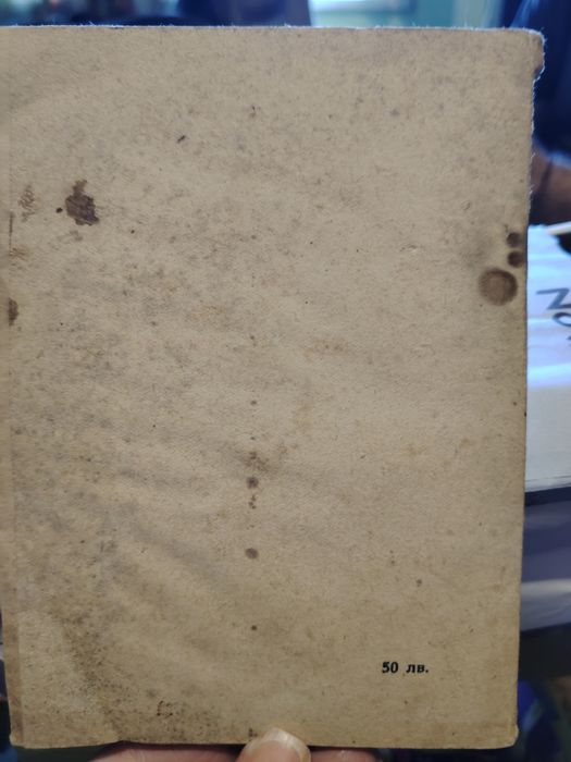 Стара пчеларска книга