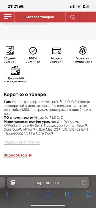 DJ контроллер для ноутбука