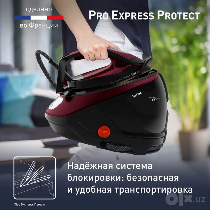 Парогенератор Tefal Pro Express Protect GV9230