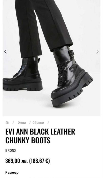 Черни кожени  стилни ботуши