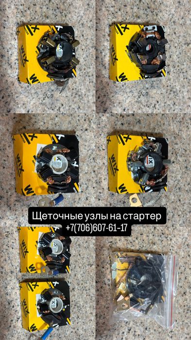 Запчасть на Старетор новые