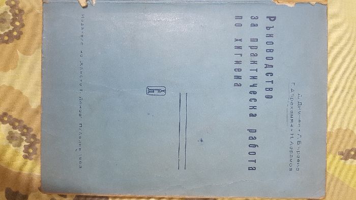 Учебници по медицина